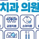 당신의라이프치과의원 이미지