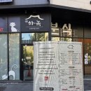 프리미엄분식정하녹 | [다산동 정하녹 라면맛 리뷰] "국물 맛 미쳤음ㅋㅋ...라면까지 완벽했던 찐 맛도리 내돈내산 솔직 후기 🐖🔥
