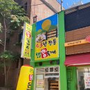 투투호프치킨