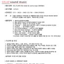 미디 작/편곡