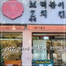 엠지떡볶이 이미지