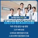 함신경외과의원 네이버블로그