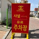 대안주차장 이미지