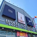 가구갤러리 앞 | 김해가구거리, 안방 트윈침대보러 박영찬 가구갤러리 방문후기