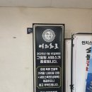 여의화로 직영점 | 여의도 최애 고깃집, ‘여의화로 직영점’ 솔직후기, 여의화로 본점과 차이