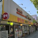 황떡본점 이미지