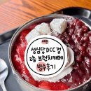 피자파는집 - 성동구 성덕정길 109 | [ 성심당 dcc점 카페 ] 빙수 • 피자 • 샐러드 파는 브런치 카페 후기