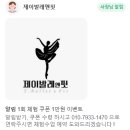 성인취미발레 학원 솔직생생 후기 +가격 시간표 레벨