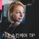 마린에스테라피 이미지