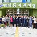 와동 주민센터 이미지