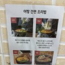 밀어탕 이미지