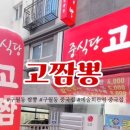 남동대로 733번길 이미지
