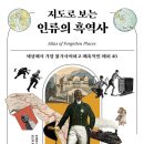 국립중앙도서관 사서 추천 도서 8권.twt 이미지