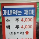 오산회집