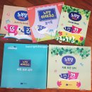 노부영 베스트 2년동안 활용한 후기!