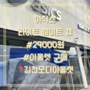 구미아식스
