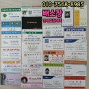 명진부동산공인중개사사무소 이미지