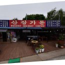 제418차 8월 (유명산) 산행 안내 이미지