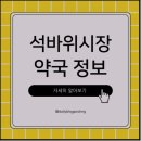 인천주안동물약국 | 인천 주안의 동물약국과 온라인 쇼핑