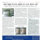 피부미용신문 157호 기재 내용,, 이미지