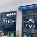 곰이랑놀궁리