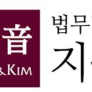 법무법인 지음 이미지