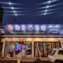 미스터황소곱창 | 독산동 맛집 건우황소곱창 모듬셋트에 볶음밥은 못참지