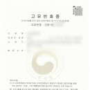 단행정사합동사무소 이미지