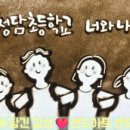 서울청담초등학교 이미지