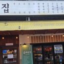 대동집 발산점 이미지