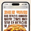 그릴드패티 이미지