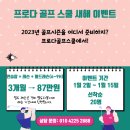 양프로골프스쿨 이미지