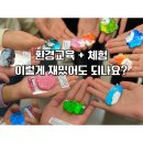 상동무지개작은도서관 | [성동구 무지개도서관] ESG 프로그램｜병뚜껑 업사이클링 키링 만들기 체험 후기