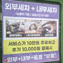 고객행복주유소 | 강남 주유소 최저가 찾기! 무료 커피와 외부 세차 및 1만원 내부 세차까지 완벽 코스 추천