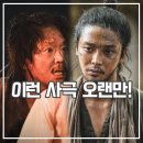 드라마 | 탁류 드라마 후기 정통 사극 왈패 매력 유일한 단점은