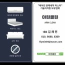 주공2단지 경로당 | 둘레바람 청소, 이렇게 받아야 합니다 – 동두천 지행주공2단지 위니아 청소 후기