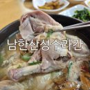 수라간삼계탕 | 주차 편하고 정갈한 남한산성삼계탕 맛집, 아이와 등산 후 들른 남한산성수라간