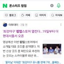 신구로현대(아) | 240714 최강야구 연세대전 직관 후기 &lt;스포X&gt;
