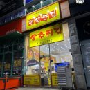 현완단겸상추튀김 동명점 | 광주 왔으면 상추튀김은 먹어봐야지🥬광주 수완지구 분식 현완단겸상추튀김 포장 솔직후기