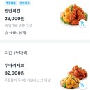 처갓집양념치킨 | 처갓집치킨 가격 처갓집양념치킨 메뉴 솔직후기