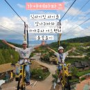 달리는마차 | [가야테마파크] 김해 아이랑 가볼 만한 곳 불꽃놀이 당나귀마차, 익사이팅사이클, 어드벤처 후기