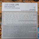 예향천리마실길 1코스 읍성성곽길 이미지