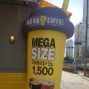 메가커피영종하늘달빛점
