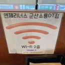 엔제리너스군산소룡DT점 이미지