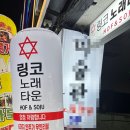 자매노래타운
