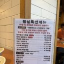 촌놈집삼덕공원점