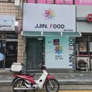 치교치밥 | 군산 배달 맛집 치교치밥 이용후기 / 군산 맛집