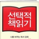 선택적 책읽기 -고미야 가즈요시- 이미지