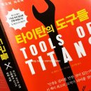 타이탄영어교습소