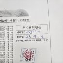 소방설비기사(기계)필기 기출문제 요청합니다. 이미지